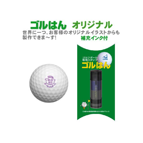 ゴルフボール スタンプ 世界に一つだけの ゴルはん オリジナル制作 補充インク付 メール便では送料は無料です :gol08orign:スタンプ工房 デジはん - 通販 - Yahoo!ショッピング ゴルフボール スタンプ 世界に一つだけの ゴルはん オリジナル制作 補充インク付 メール便では送料は無料です :gol08orign:スタンプ工房 デジはん - 通販 - Yahoo!ショッピング