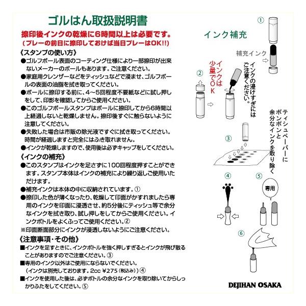ゴルフボール スタンプ ゴルはん 四文字熟語 規格品 19 28 補充インク付 日常はマーキングスタンプとしてご利用できます Buyee Servis Zakupok Tretim Licom Buyee Pokupajte Iz Yaponii