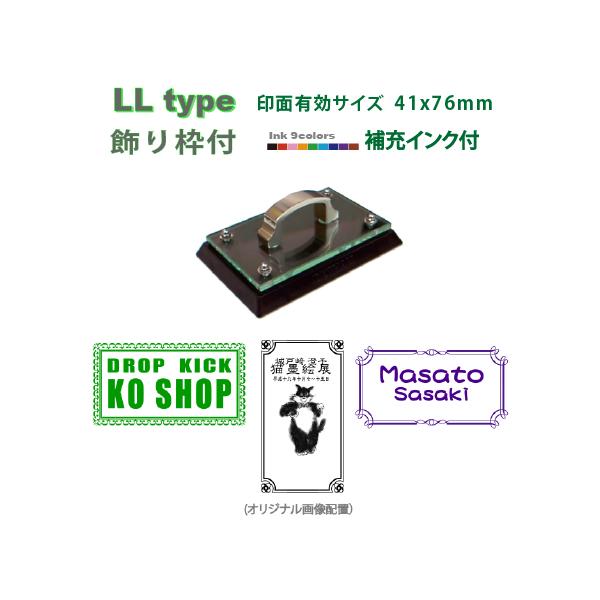 デジはん 飾り枠 スタンプ LLtype 有効印面サイズ76x41mm 浸透印