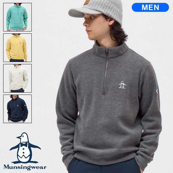 【ほぼ新品】2025秋冬　マンシングウェアハーフジップ MG5FSW80M Munsingwear（マンシングウェア） メンズ 吸湿発熱 スタンドカラー