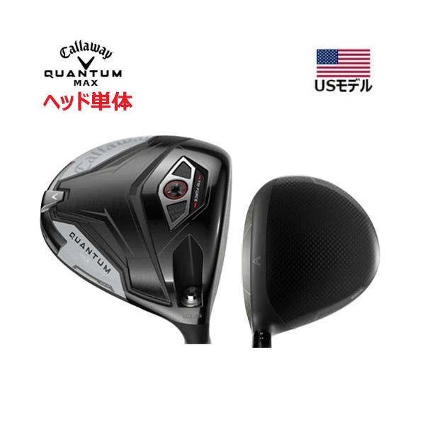 新品 キャロウェイ QUANTUM MAX ドライバー 10.5 ヘッドのみ Callaway（キャロウェイ） （USモデル／ヘッド単体） クアンタム