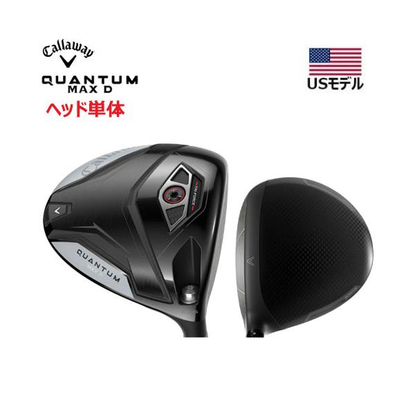 ★美品★ クアンタム QUANTUM MAX Dドライバー10.5度　ヘッド Callaway（キャロウェイ） （USモデル／ヘッド単体） クアンタム
