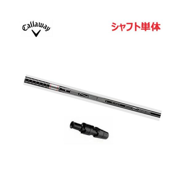 Callaway（キャロウェイ） (±調整用) ゴルフ スリーブ付き シャフト