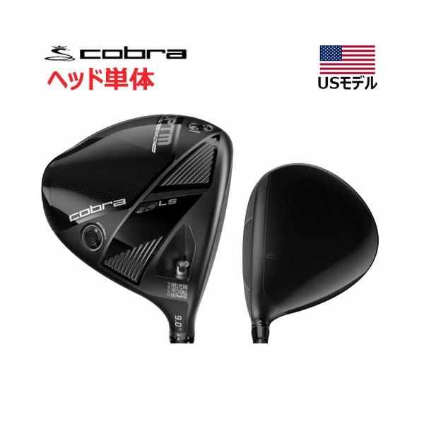 COBRA（コブラ） 【USモデル／ヘッド単体】 オプティム LS ドライバー