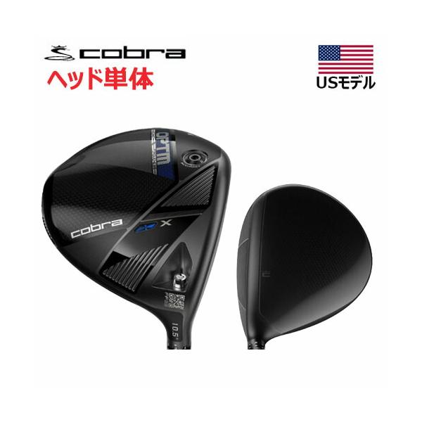 COBRA（コブラ） 【USモデル／ヘッド単体】 オプティム エックス