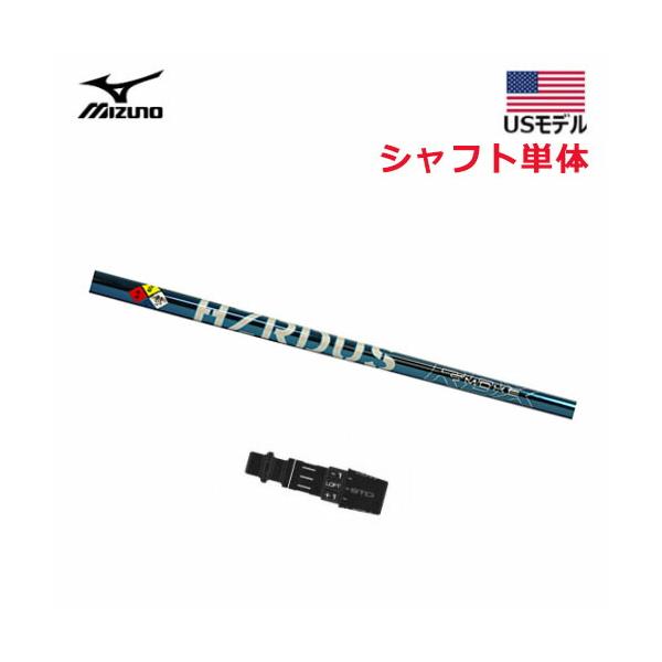MIZUNO 【シャフト単体／±2°用】 ミズノ スリーブ付きシャフト