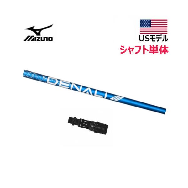 MIZUNO（ミズノ） 【シャフト単体／±2°用】 スリーブ付きシャフト