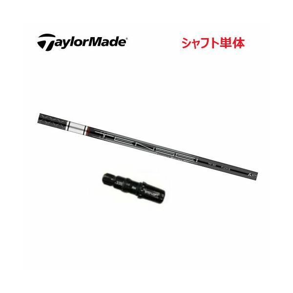 TaylorMade（テーラーメイド） 【シャフト／±2°用】 スリーブ付き