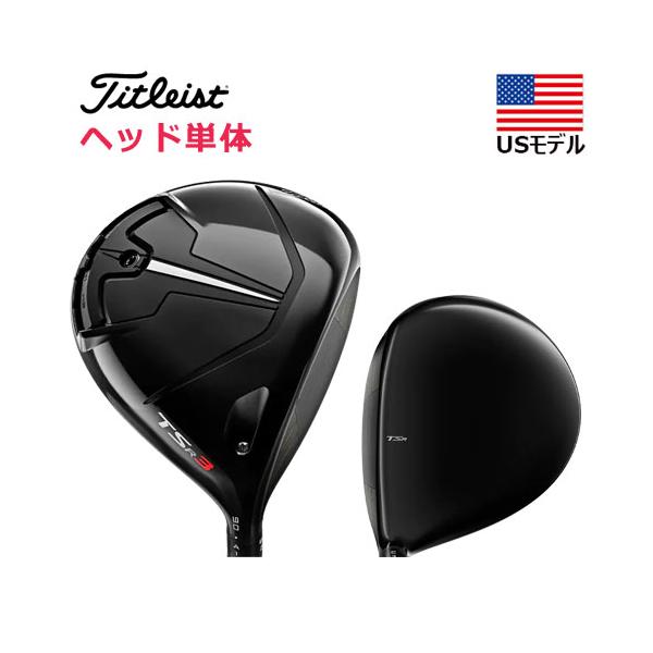 【USモデル／ヘッド単体】 タイトリスト TSR3 ドライバー