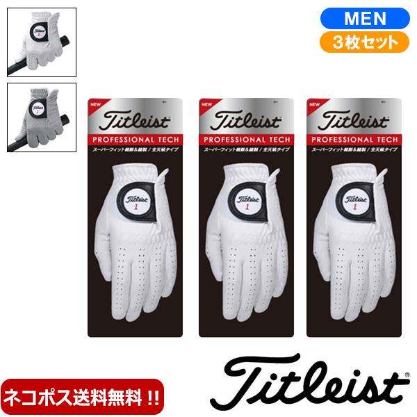 Titleist タイトリスト プロフェッショナル テック グローブ 3