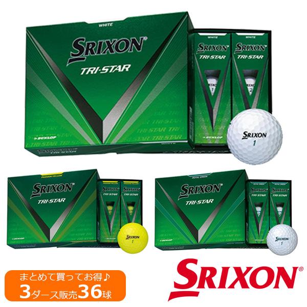 SRIXON DUNLOP ダンロップ スリクソン ゴルフボール TRI-STAR ツアー