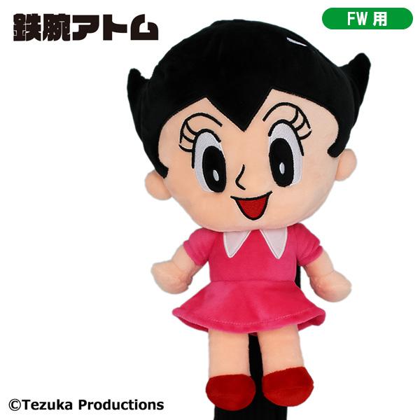 HTCゴルフ オリジナル HTC GOLF 鉄腕アトム ウランちゃん