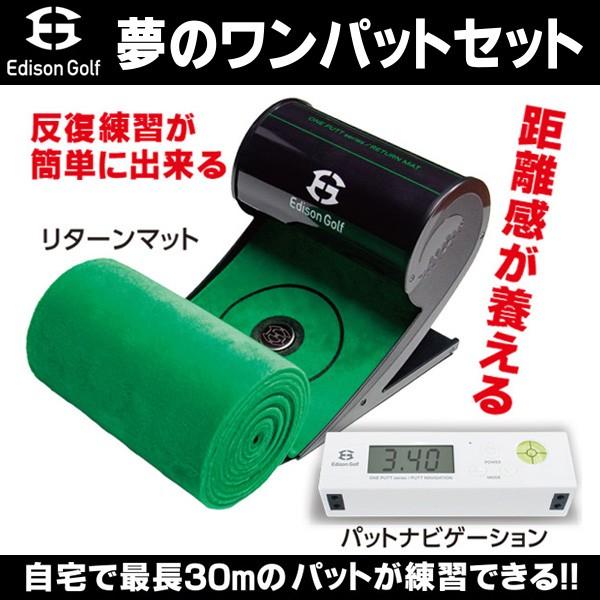 セット販売】 PUTT NAVIGATION パター用デジタル距離計+RETURN MAT 
