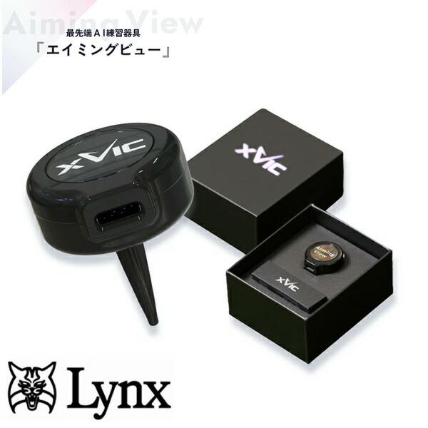 Lynx リンクス XVIC AIMING VIEW エックスビック エイミングビュー AI練習器 Lynx（リンクス） XVIC AIMING VIEW エックスビック エイミングビュー