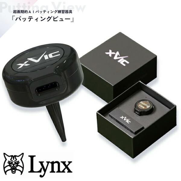 Lynx - LYNX｜リンクス 最先端AI練習器具 XVIC Putting View エ… 即納】 XVIC PUTTING VIEW エックスビック パッティングビュー