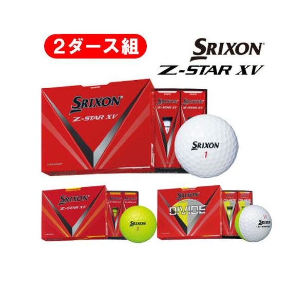 ダンロップ スリクソン Z-STAR XV ゴルフボール 2ダース [24球] 日本正規品 SRIXON 8代目 2023年モデル まとめ買い