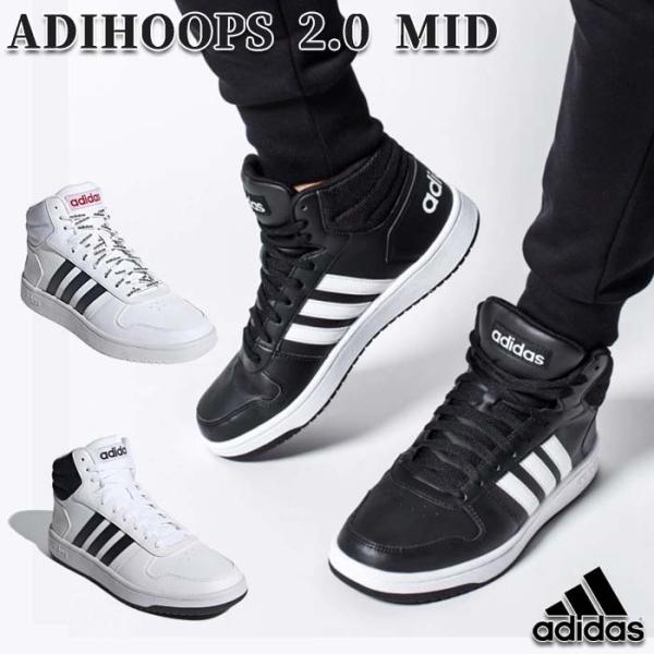 アディダス Adidas アディフープス Adihoops 2 0 Mid メンズ スニーカーシューズ Fy8616 Fy8617 Fy8618 Golkin Paypayモール店 通販 Paypayモール