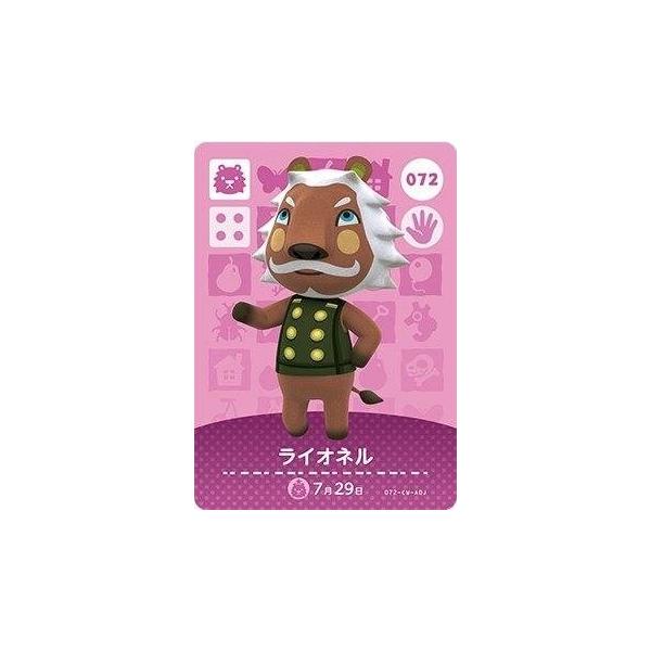 どうぶつの森 amiiboカード 第1弾 【072】 ライオネル : ゴールデン