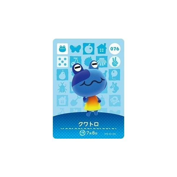 どうぶつの森 amiiboカード 第1弾 【076】 クワトロ : ゴールデン 