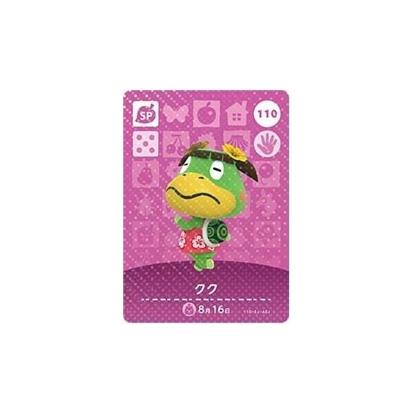 どうぶつの森 amiiboカード 第2弾 【110】 クク SP : ゴールデンホビー