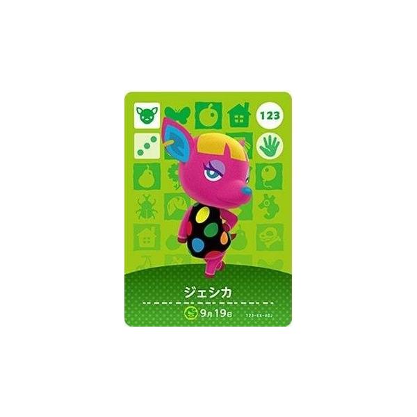 どうぶつの森 amiiboカード 第2弾 【123】 ジェシカ : ゴールデン