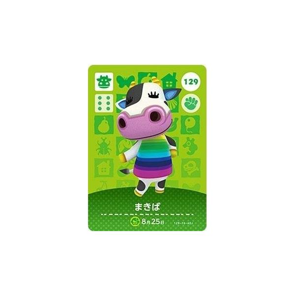 どうぶつの森 amiiboカード 第2弾 【129】 まきば