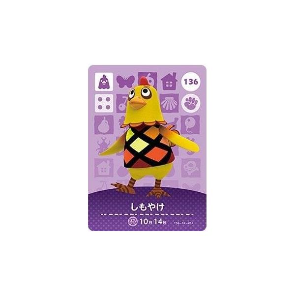 どうぶつの森 amiiboカード 第2弾 【136】 しもやけ : ゴールデン