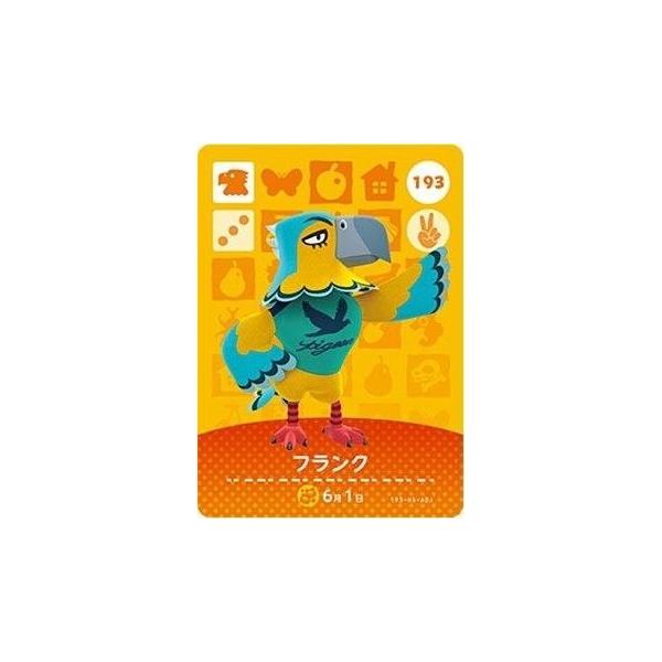 どうぶつの森 amiiboカード 第2弾 【193】 フランク