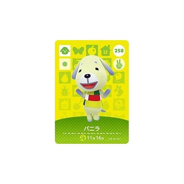 どうぶつの森 amiiboカード 第3弾 【258】 バニラ : ゴールデンホビー