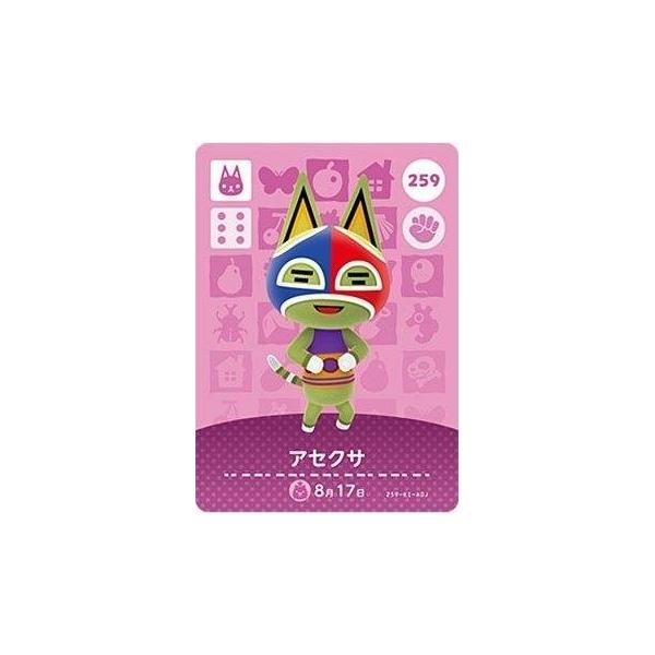 どうぶつの森 amiiboカード 第3弾 【259】 アセクサ : ゴールデン