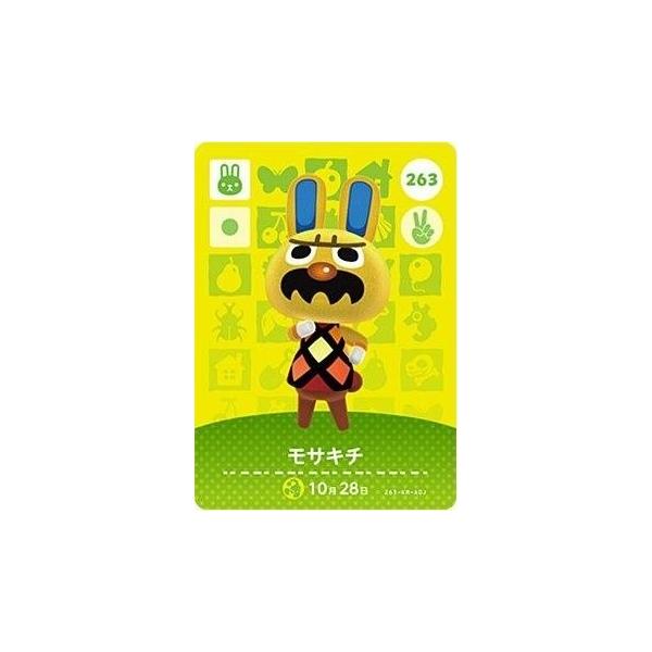 どうぶつの森 amiiboカード 第3弾 【263】 モサキチ