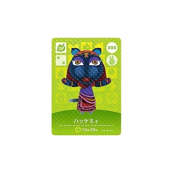 どうぶつの森 amiiboカード 第4弾 【303】 ハッケミィ SP : ゴールデン