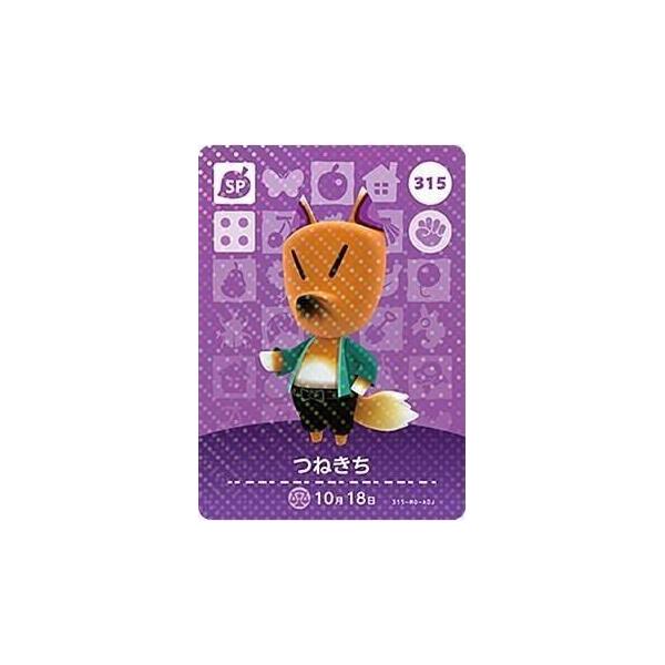 どうぶつの森 amiiboカード 第4弾 【315】 つねきち SP : ゴールデン