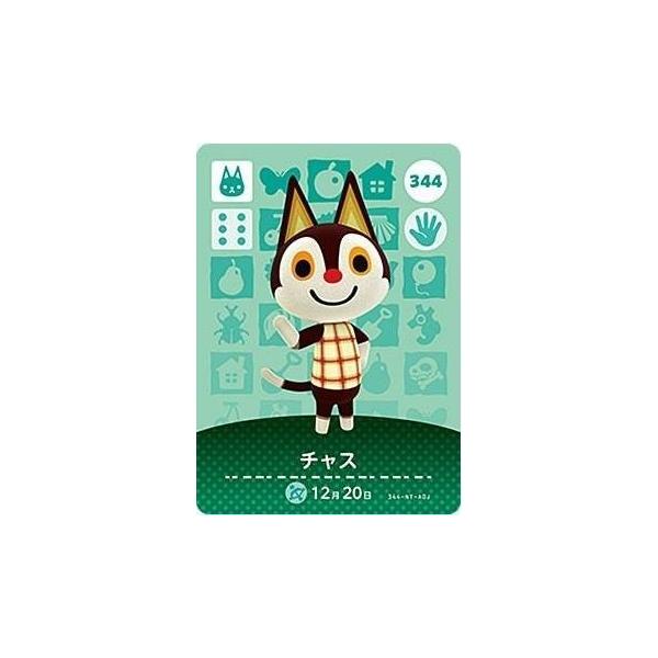 どうぶつの森 amiiboカード 第4弾 【344】 チャス : ゴールデンホビー