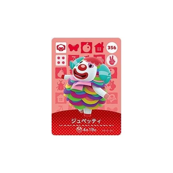 どうぶつの森 amiiboカード 第4弾 【356】 ジュペッティ : ゴールデン