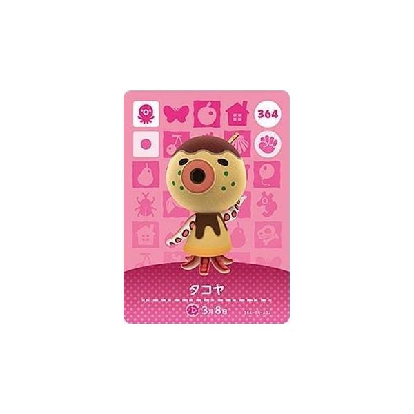 どうぶつの森 amiiboカード 第4弾 【364】 タコヤ : ゴールデンホビー