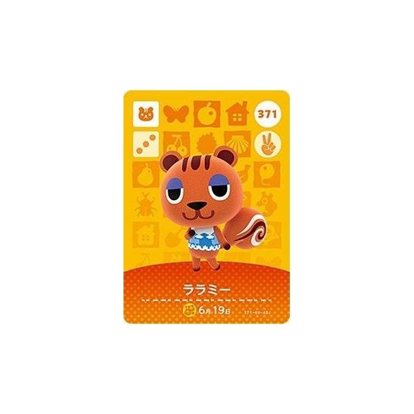 どうぶつの森 amiiboカード 第4弾 【371】 ララミー