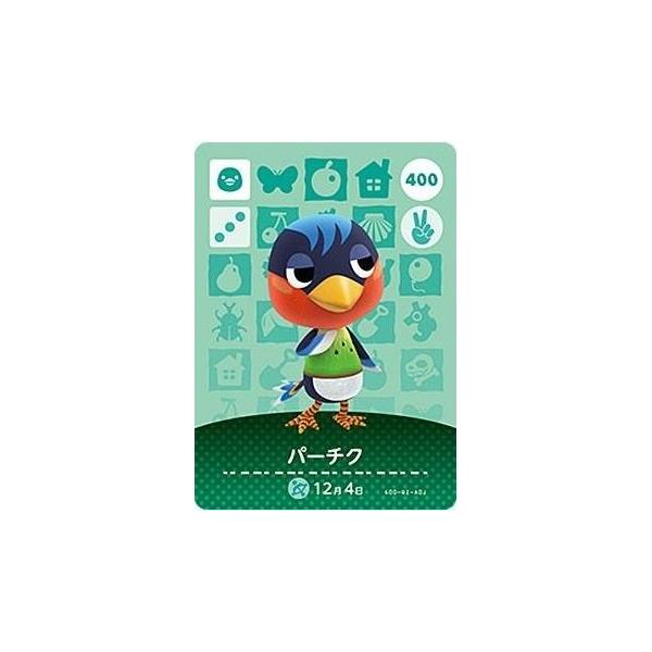 どうぶつの森 amiiboカード 第4弾 【400】 パーチク
