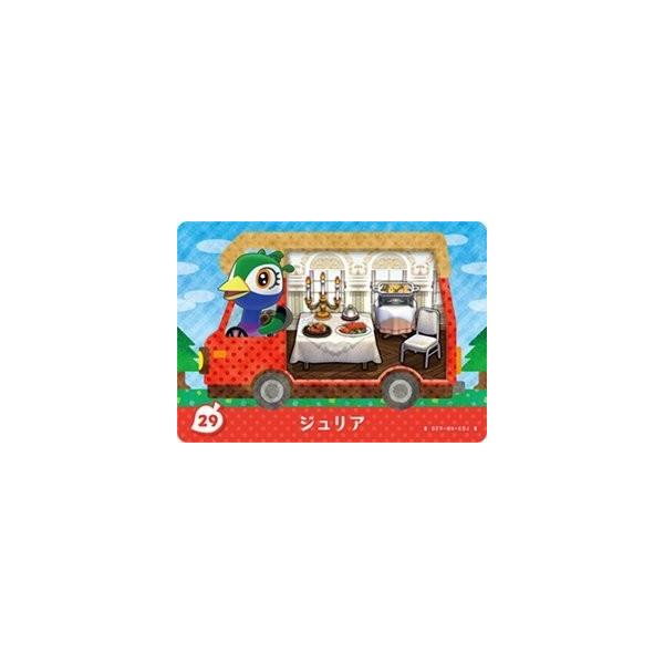 amiibo+ RVカード29枚 もんぺ ケチャップ ジュリア どうぶつの森amiiboカード P14 ケチャップ | どうぶつの森 amiibo