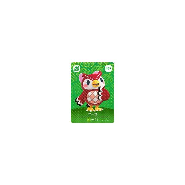Amazon | amiibo フーコ (どうぶつの森シリーズ) | アクセサリキット