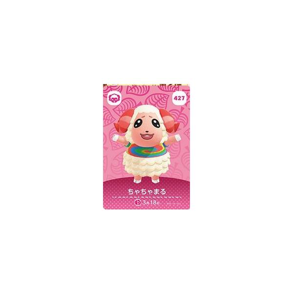 どうぶつの森 amiiboカード ちゃちゃまる 第5弾 No.427