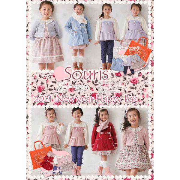 女の子 福袋 ベビー キッズの通販 価格比較 価格 Com