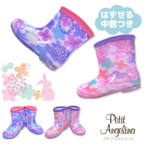 ���C���u�[�c �v�`�A���W�F���[�i Petit Angelina ���̎q 15cm 16cm 17cm 18cm 19cm 20cm 8581034 ���ʃt�����[�����C���u�[�c