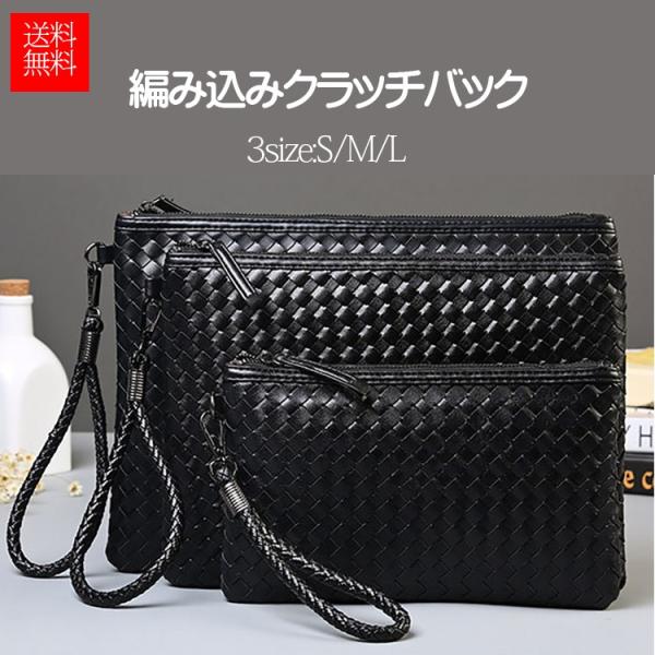 GOLWIS クラッチバッグ 格子編み 編み込み レザー セカンド GOLWIS クラッチバッグ 格子編み 編み込み レザー セカンド