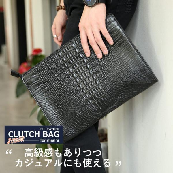 クロコダイル調 レザー クラッチバック 軽量 コンパクト 型押し クロコダイル調 レザー クラッチバック 軽量 コンパクト 型押し
