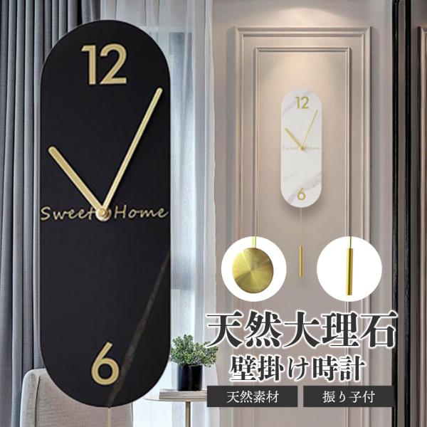 大理石 壁掛け時計 銅針 天然石 振り子時計 静音 マーブル柄 掛け時計