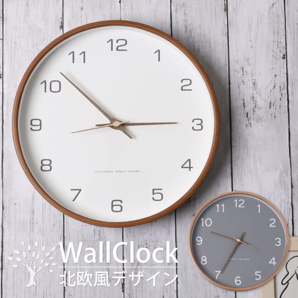 掛け時計 おしゃれ 木製 壁掛け時計 北欧 モダン かわいい 見やすい 掛時計 かけ時計 アナログ時計 コードレス 静音 韓国 電池式 壁掛け 木目 30cm 12インチ