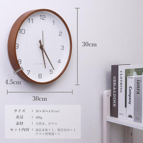 掛け時計 おしゃれ 木製 壁掛け時計 北欧 モダン かわいい 見やすい