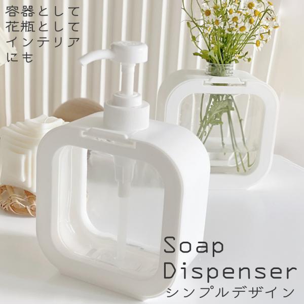 シャンプーボトル ディスペンサー 韓国 北欧 雑貨 花瓶 シンプル
