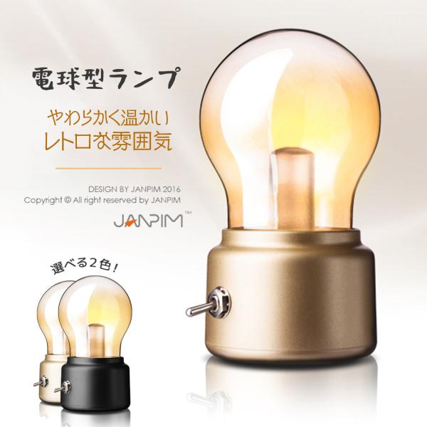 LED 電球 ランプ 暖色光 コードレス トグルスイッチ ワンボタン LED 電球 ランプ 暖色光 コードレス トグルスイッチ ワンボタン